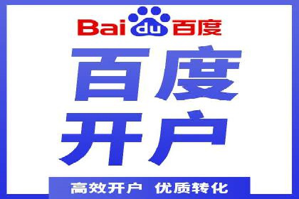 案例剖析：信息流推广开户的收益与风险